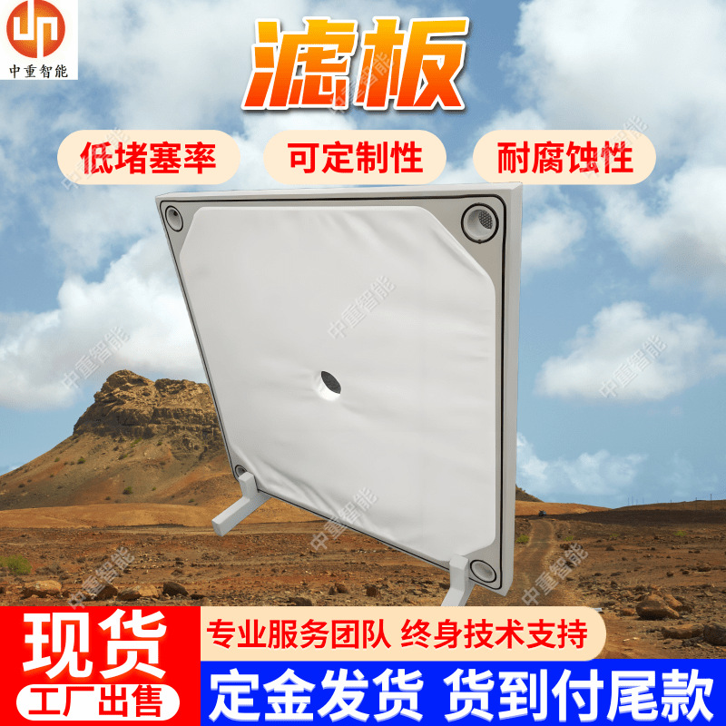 供应增强聚丙烯滤板 孔径范围广增强聚丙烯滤板 增强聚丙烯滤板