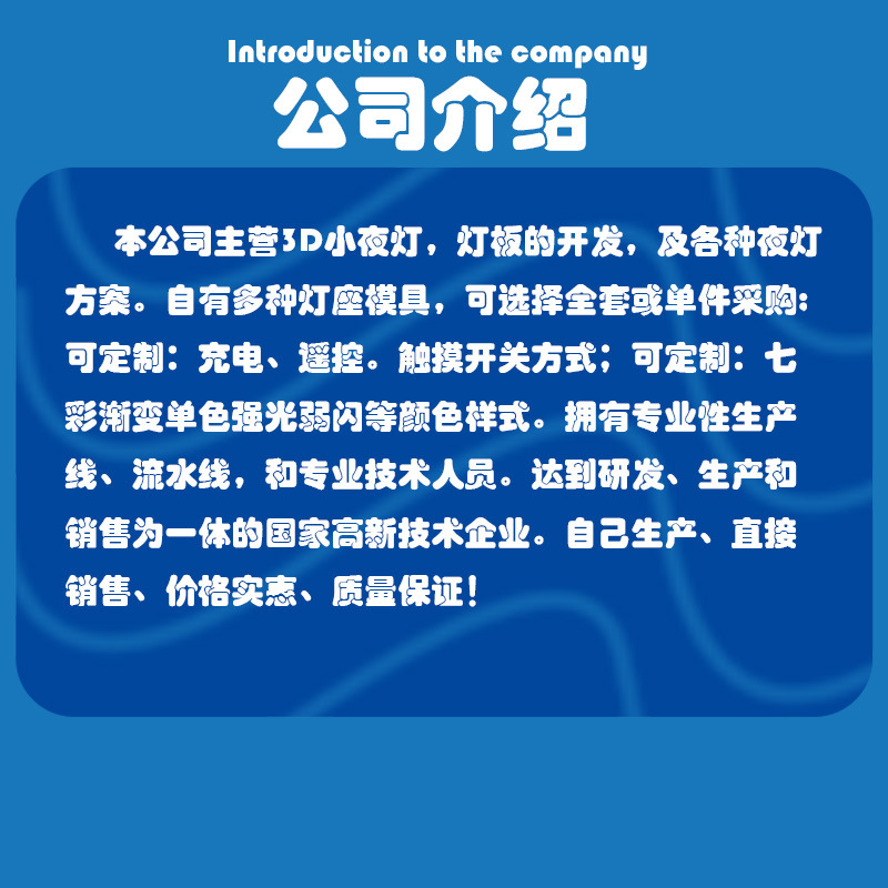 公司介绍3