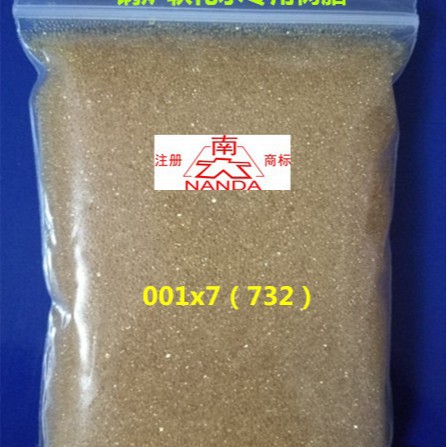 001x7阳树脂价格 阳树脂生产厂家