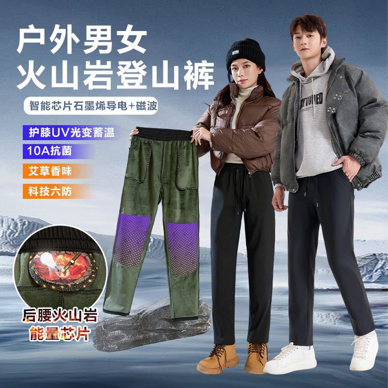 火山岩登山裤加绒加厚男女秋冬季防水保暖户外抓绒户外运动休闲裤|undefined