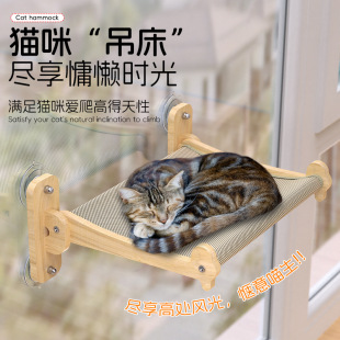 Large Cat Hammock Cat Nest Punch-Free Glass Suction Cup Hanging Balcony Pet Multi-Functional Foldable Cat Climbing Frame