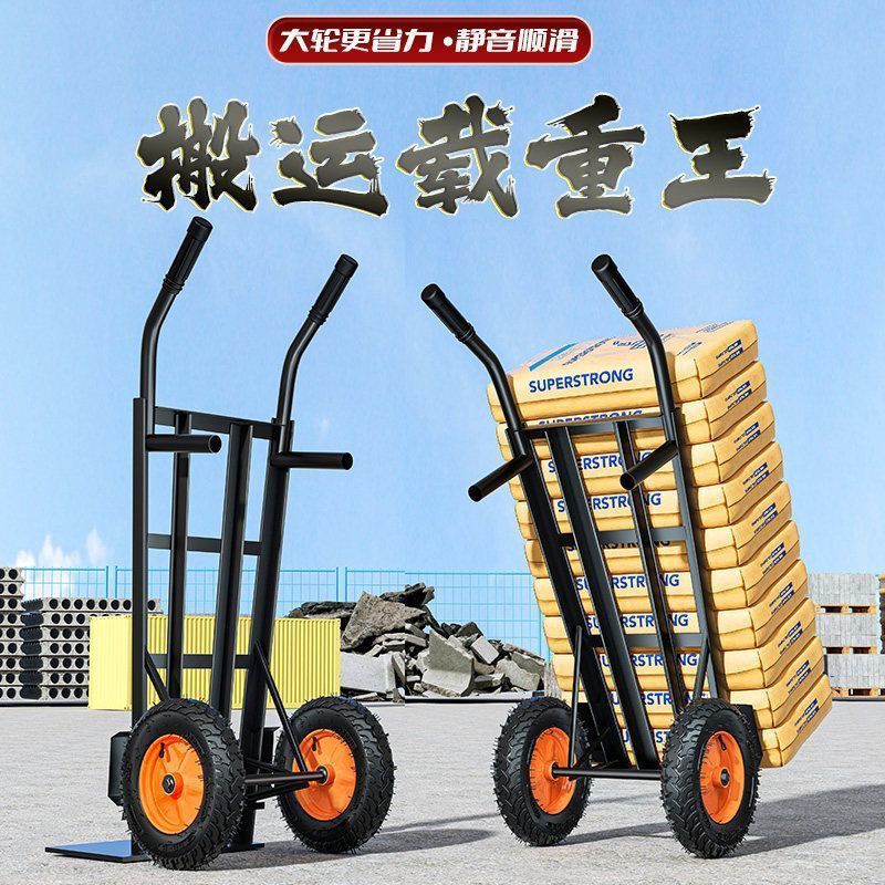 加厚老虎两轮手推车工地搬运车载重送货拖车货车转运拉车小推车