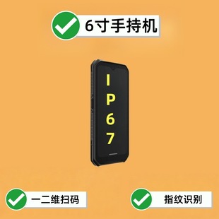 6.2 inch handheld pda a two-dimensional scanning code IP67 express logistics medical NFC fingerprint Android handheld terminal
