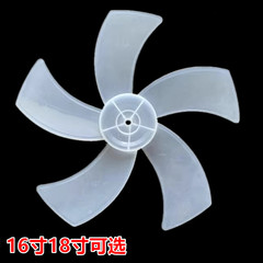 工場貨物400mm 16インチPP大風葉扇葉牛角葉鴻運扇葉台扇葉電機ファン葉