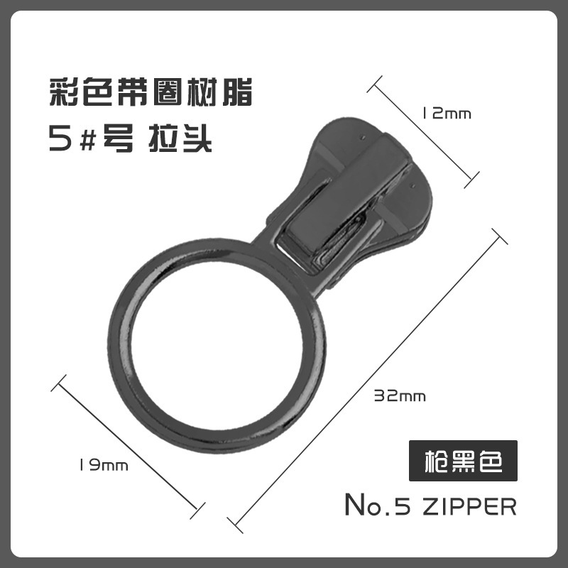 带圈拉链头五号拉锁头外套羽绒服冲锋衣卫衣外套书包箱包配件拉头|undefined