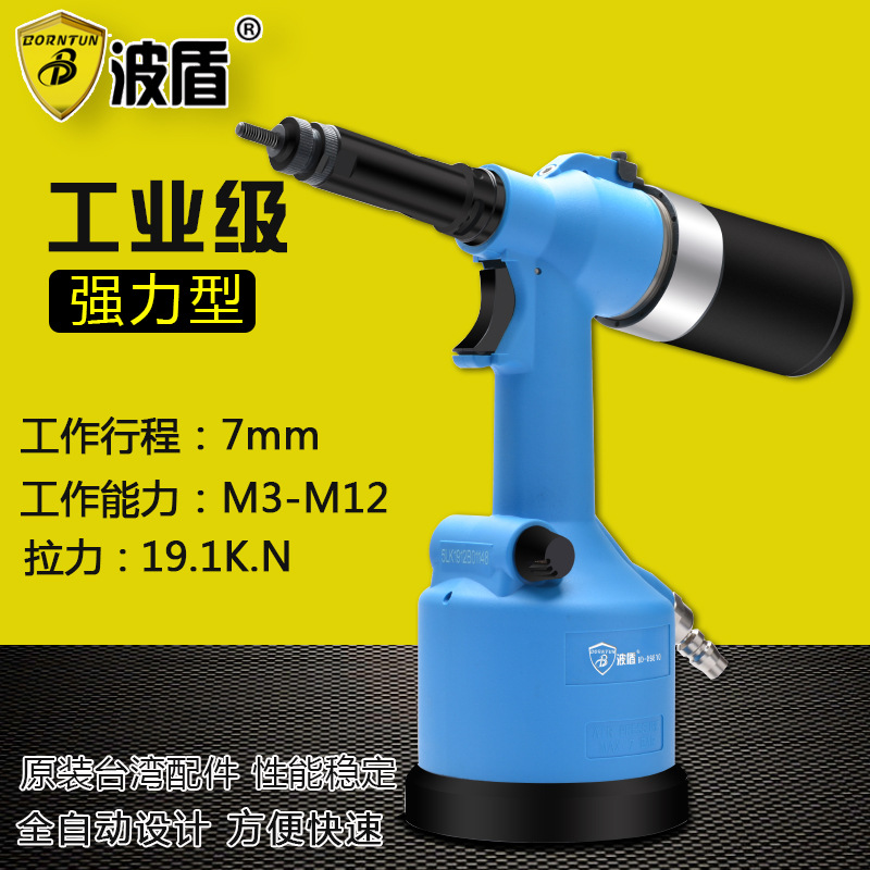 波盾 全自动气动铆螺母枪 拉铆枪 拉母枪 铆母枪 拉母钳 BD-9810