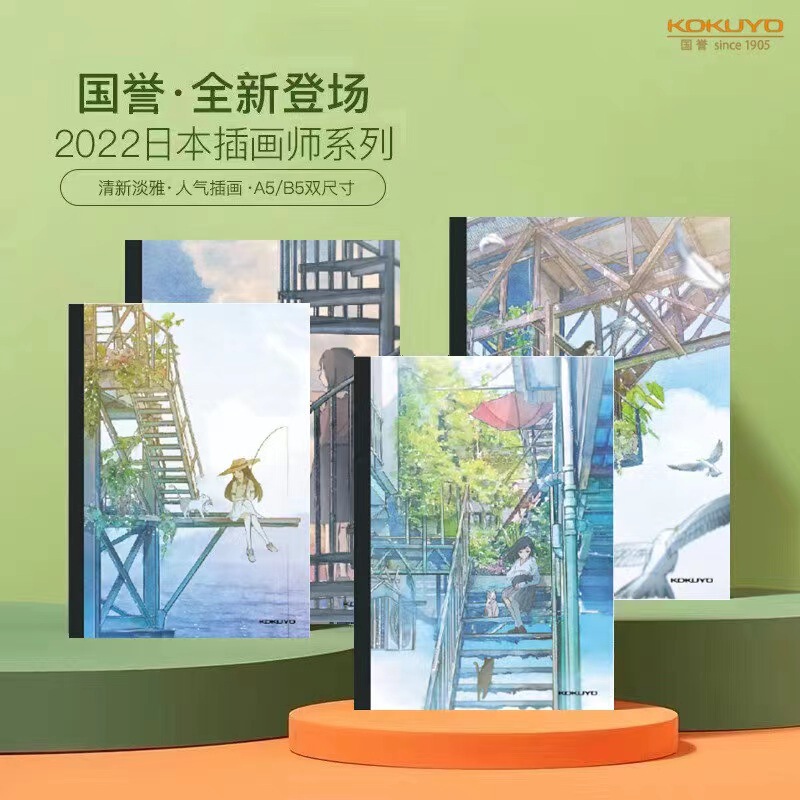 Japan's KOKUYO National Reputation 2022 Designer Illustration Book Notebook Dot Line and Wind Fantasy Scenery Japan's KOKUYO National Reputation 2022 Designer Illustration Book Notebook Dot Line and Wind Fantasy Scenery