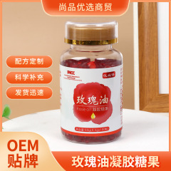 薔薇油優必得薔薇カプセル100粒内服外用大粒直播代発卸売り