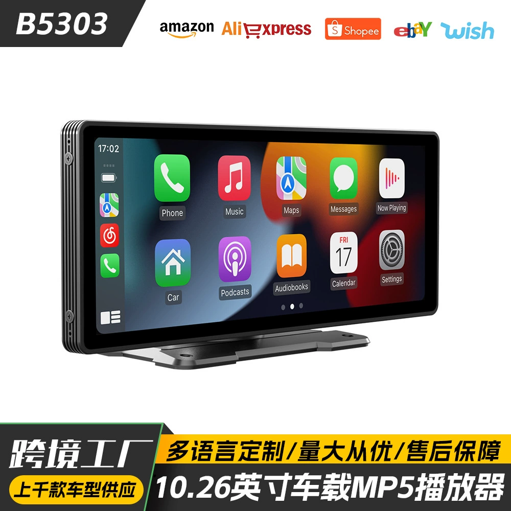 10.26inch Портативный автомобильный MP5-плеер Многофункциональный беспроводной Carplay Bluetooth Автомобильная навигация