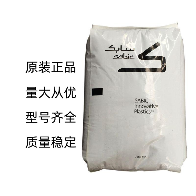 PC沙伯基础 EXL9330 BK1A068 超韧耐寒PC 无溴阻燃 抗紫外线