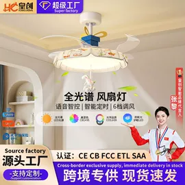 风扇灯;吸顶灯;智能家居