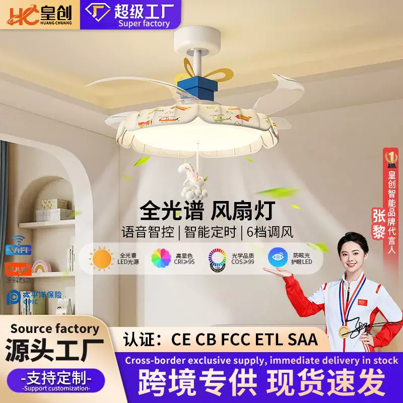 全光谱隐形风扇灯家用静音智能控制吊扇灯餐厅客厅吸顶电风扇吊灯