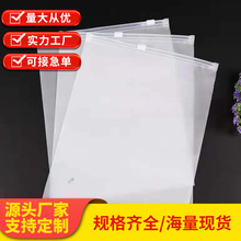 透明磨砂服装拉链袋内衣内裤袜子衣服包装袋 pe塑料PVC自封袋批发