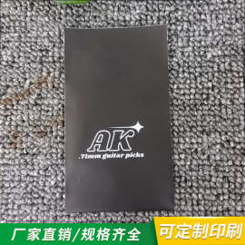 CPE磨砂奶白印黑色粘贴袋五金电子小部件首饰数据线包装袋自粘袋