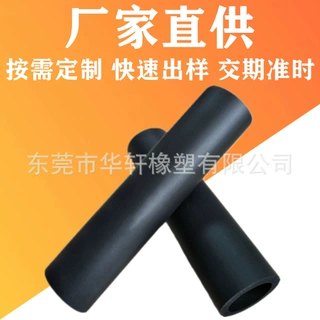 华轩厂家定制批发光面nbr单色海绵管 康复器械保护套运动器材把套