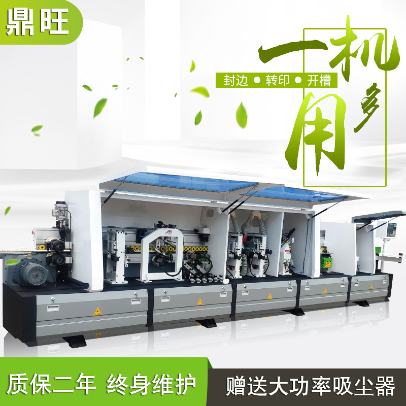 全自动封边机大型气动调刀极东预铣仿形跟踪橱柜定制木板封边工具|ms