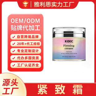 Cross-Border Customized Abdominal Firming Cream, Cool, Moisturizing, Firming and Lifting Body Lotion, Best-Selling Amazon Oem