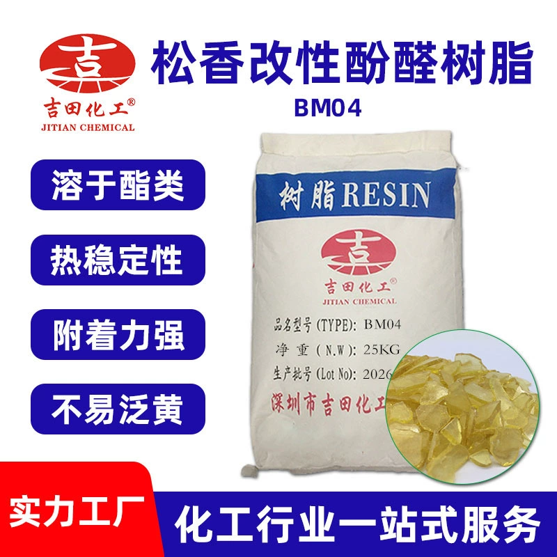 Модифицированная фенольная смола Rosin 1303 в виде чешуек, твердая, с высокой температурой размягчения, хорошей адгезией для клея электротехнического оборудования.