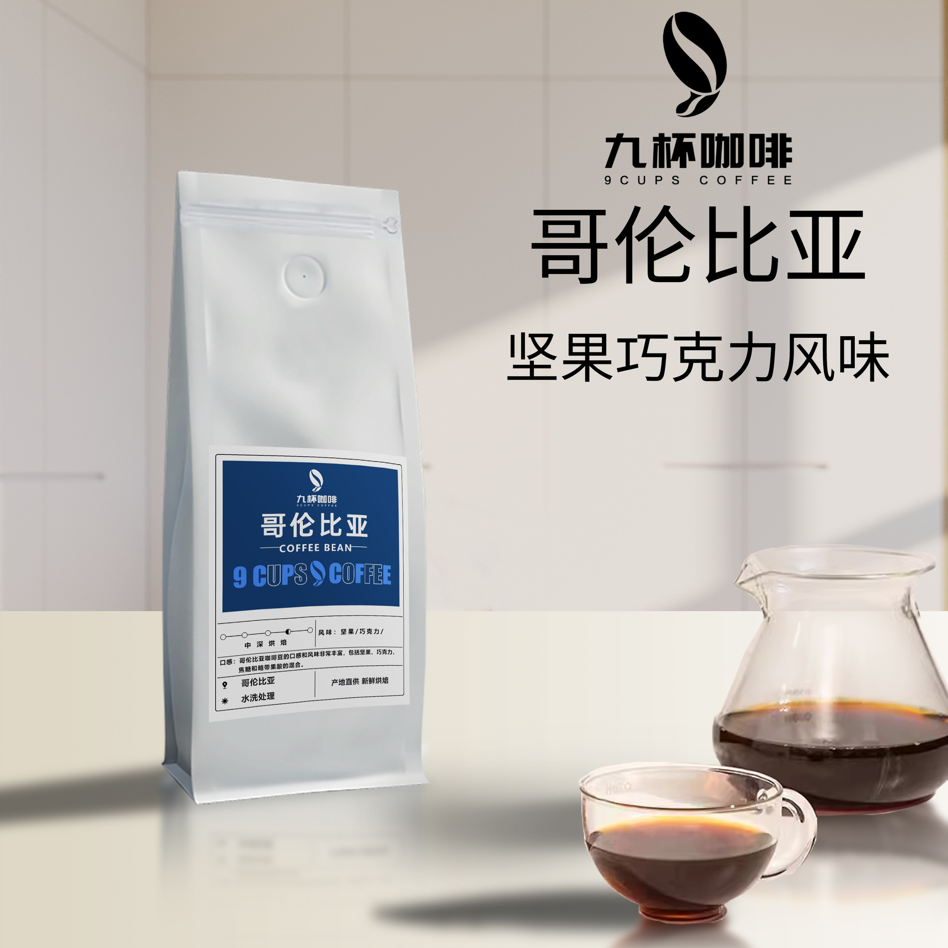 Colombian coffee bean flour is intended to concentrate in deep…