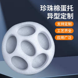 珍珠棉鸡蛋托海鸭蛋皮蛋猕猴桃水果饮料快递托防震换礼品盒