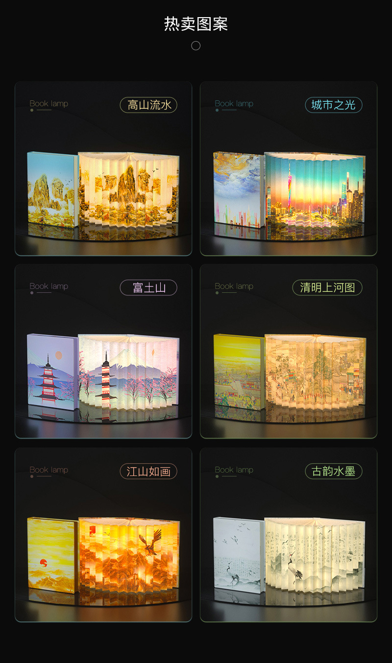 书灯详情2-3（改）屏风_08-