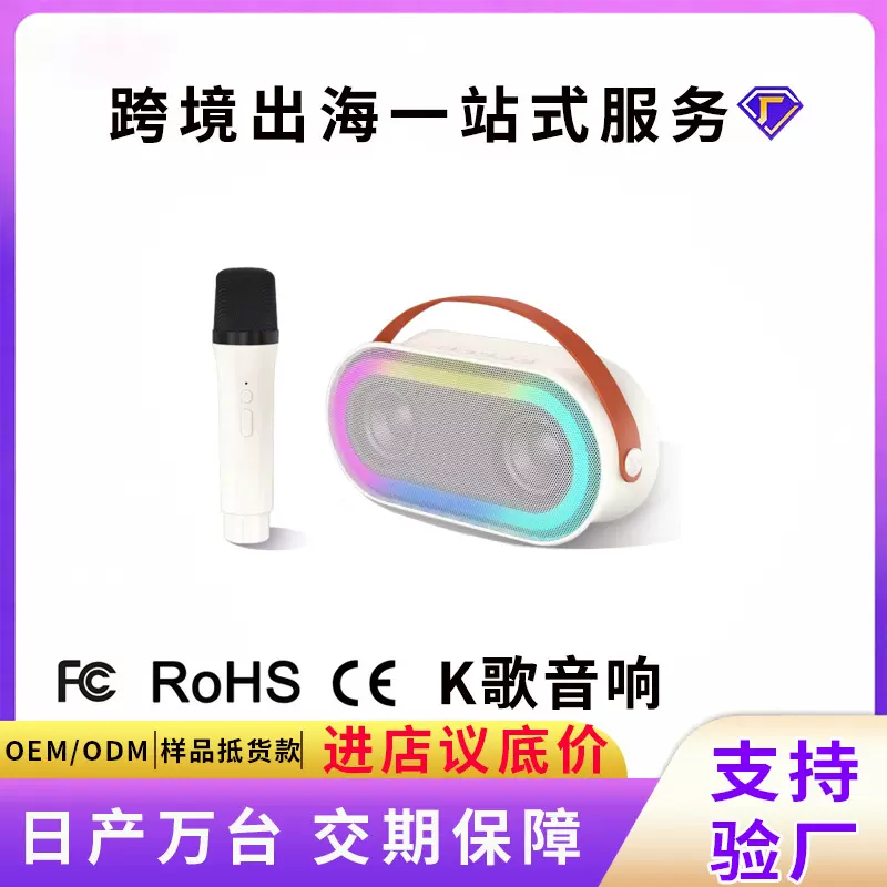 新款定制蓝牙音箱户外音箱无线话筒家庭ktv家用全民k歌唱歌麦克风