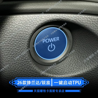 Suitable for 26 Models of Toyota Frontlander, Corolla, and Rav4 Interior Protective Film, Navigation Screen Tempered Central Control Film Modification (Car interior film) - 26-models-of-fenglandaruifang-one-click-start-tpu