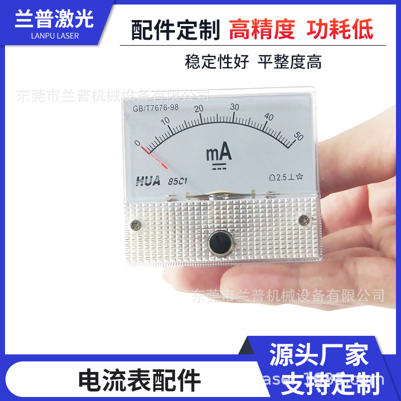 激光切割雕刻机电流表 直流激光功率显示表 不带框电流电压表批发