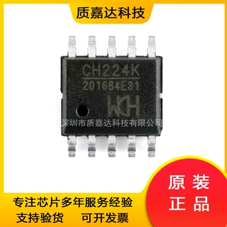 CH224K 封装ESSOP-10 USB PD受电 快充协议芯片IC 电子元器件