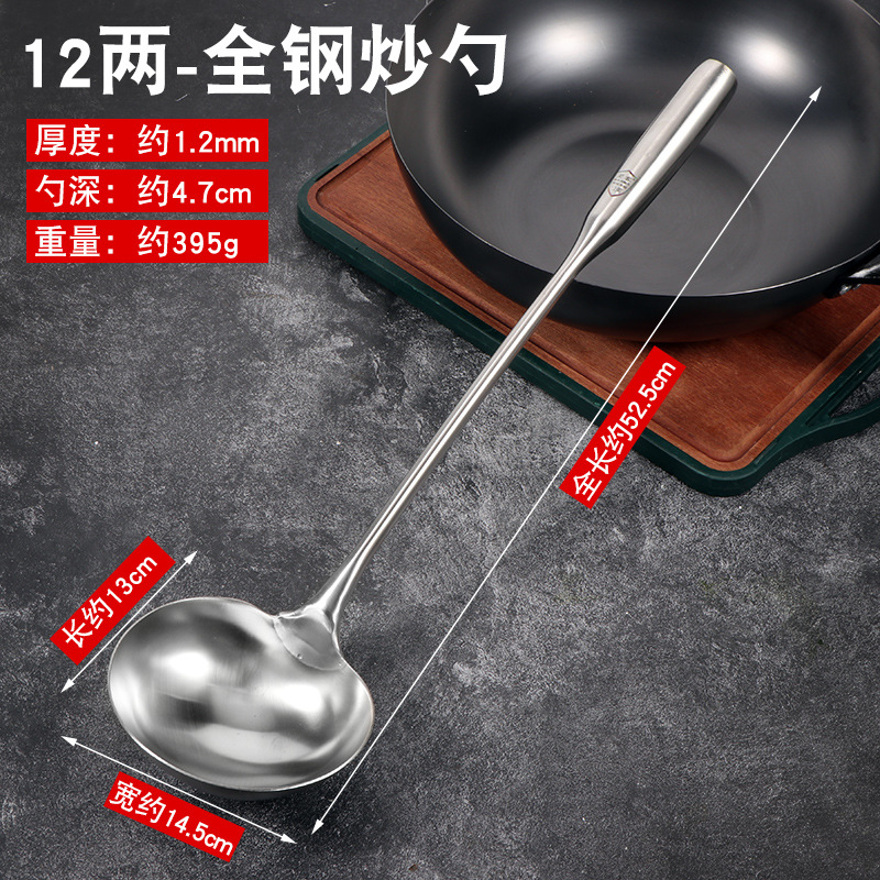스테인레스 스틸 12 2 풀 스틸 핸들 프라이팬 스푼