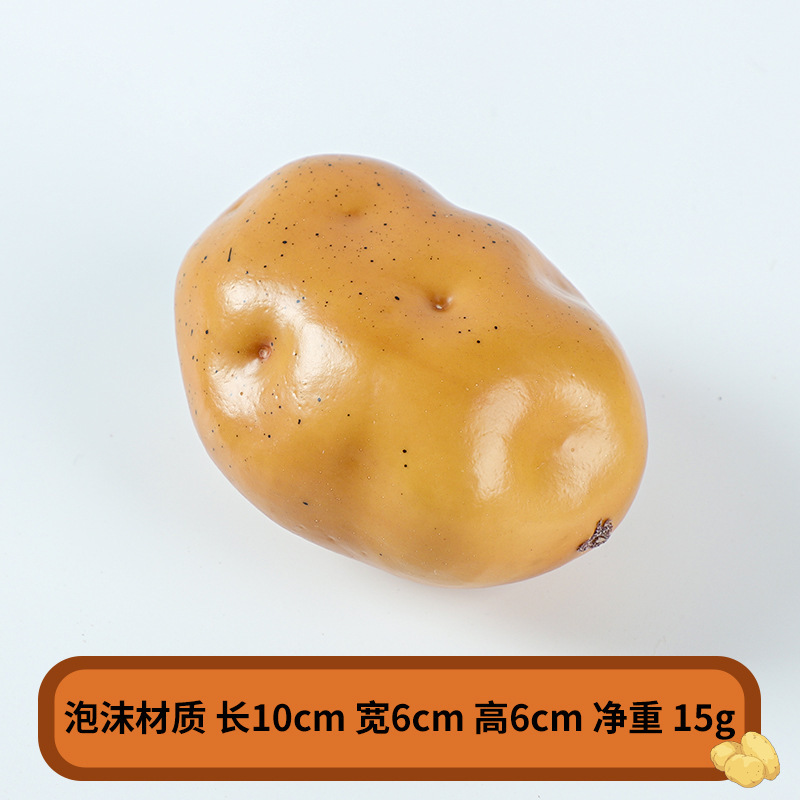 ジャガイモの偽野菜のジャガイモの芋の模型をシミュレーションして撮影の舞台の道具のレストランを撮影して子供の教具を並べます。|undefined