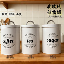 跨境爆款COFFEE TEA SUGRA三个组合套装厨房收纳盒马口铁铁盒铁罐