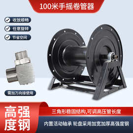 100米手摇卷管器冲洗软管卷盘工业级消防伸缩卷管器油管水管盘