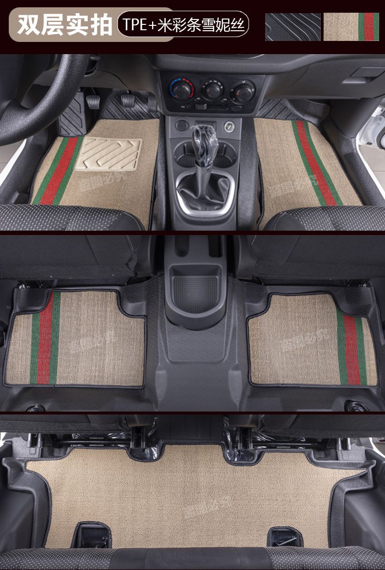 Suitable for Wuling Hongguang EV Surrounding Anti-Dirty Foot Pad Anti-Grinding Snow Silk TPE Car Foot Pad