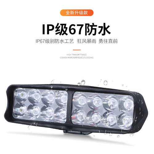 立益电动车灯led强光车灯改装外置超亮12V-80V三轮电瓶车强光LED