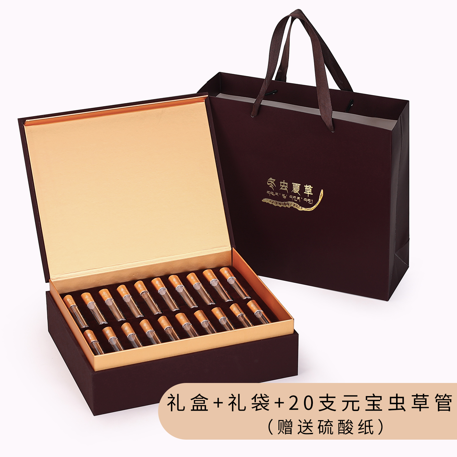 Caja de embalaje de Cordyceps 6 10 20 tubos Caja de regalo Caja de cartón Cordyceps Caja de regalo Embalaje vacío