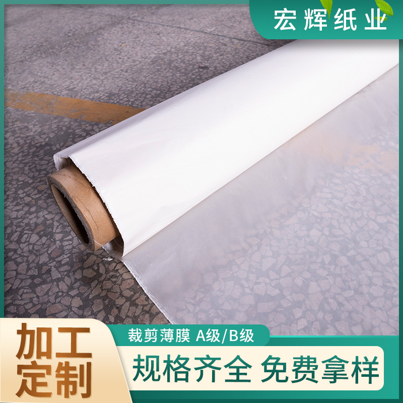 厂家定制服装自动裁床薄膜真空吸附胶膜PE膜汽车家具裁剪膜批发