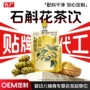 无糖定制石斛枸杞菊花茶