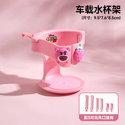 Car water cup holder, car air vent drink holder, cup holder, multifunctional car milk tea cup holder, fixed storage bracket (Car cup holder/beverage holder) - strawberry-bear-cup-holder-1-piece-suitable-for-diameters-within-8cm-comes-with-3-pairs-of-hook-clips