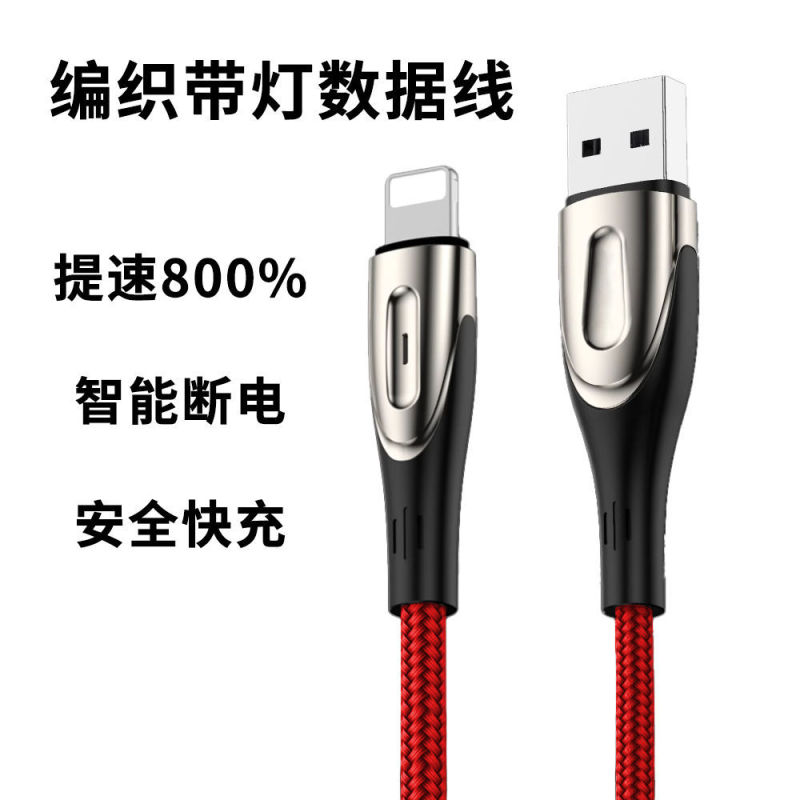 3A 織り完全互換性のあるフラッシュ充電データケーブル金属製ライト付き Apple 携帯電話充電ケーブルメロンシードヘッドに適しています|undefined