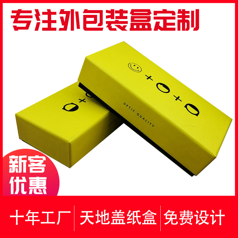 跨境鹿西包装墨镜太阳镜礼品外盒创意天地盖眼镜包装纸盒