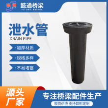 桥梁铸铁泄水管高速公路圆形铸铁泄水管桥面铸铁排水管铸铁泄水管