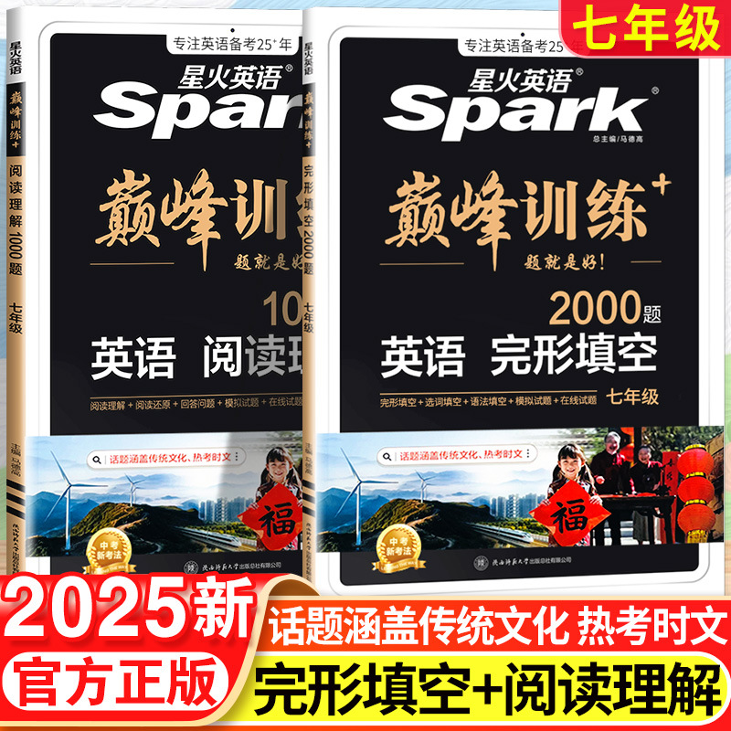 7학년/중학교 1학년 Cloze + 독해 - 2권 세트