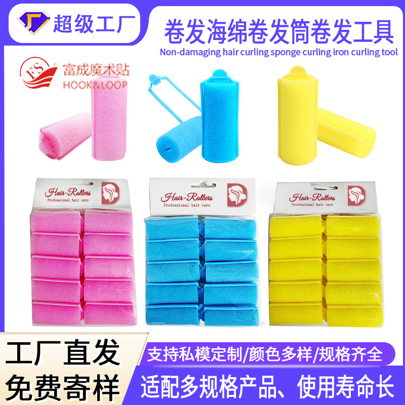 新款跨境泡沫海绵卷发器免烫卷发器不伤发卷发海绵卷发筒卷发工具