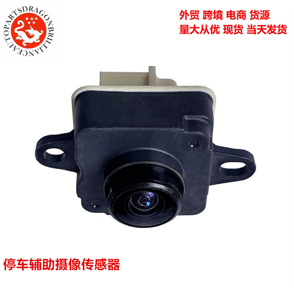 Comercio exterior spot aplicable a la cámara de estacionamiento de retroceso de Dodge Chrysler 68172474AH