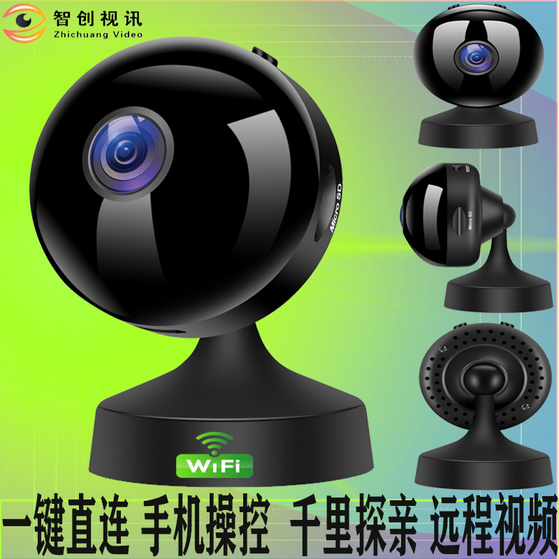 罗挤监控摄像头1080P高清WIFI智能手机远程看家网络家用360度旋转