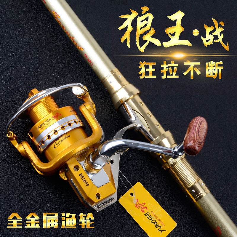 狼王投海竿套装碳素超硬远投竿抛竿海杆钓鱼竿套装海钓竿渔具组合|undefined