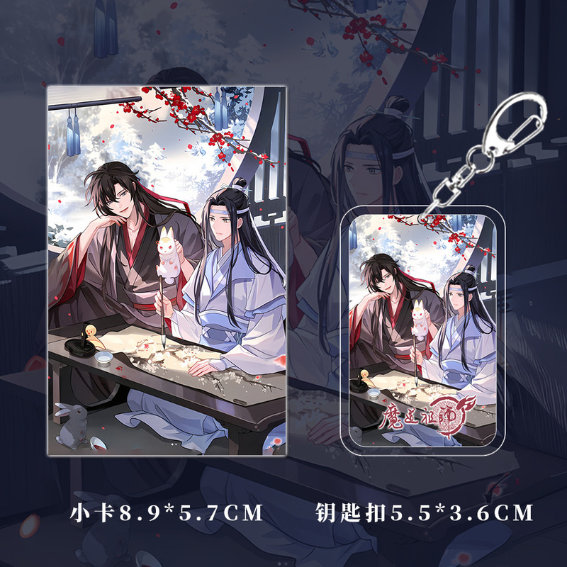 魔道祖師周辺青忘れ機 & 魏無羨望人物キーホルダー|undefined