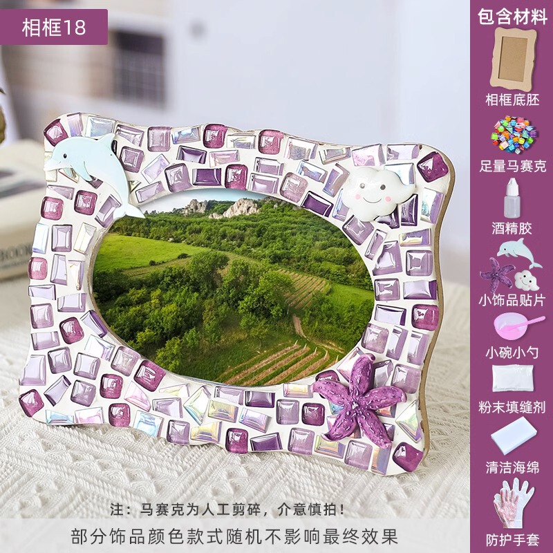 モザイクDIY額縁カップル記念プレゼントは簡単に写真を洗って六インチフォトフレームの外枠にします。|undefined