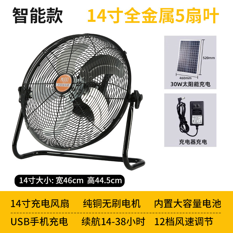 充電式扇風機サイレント家庭用屋外強風 12V ポータブル屋台ソーラー充電式フロアファン|undefined
